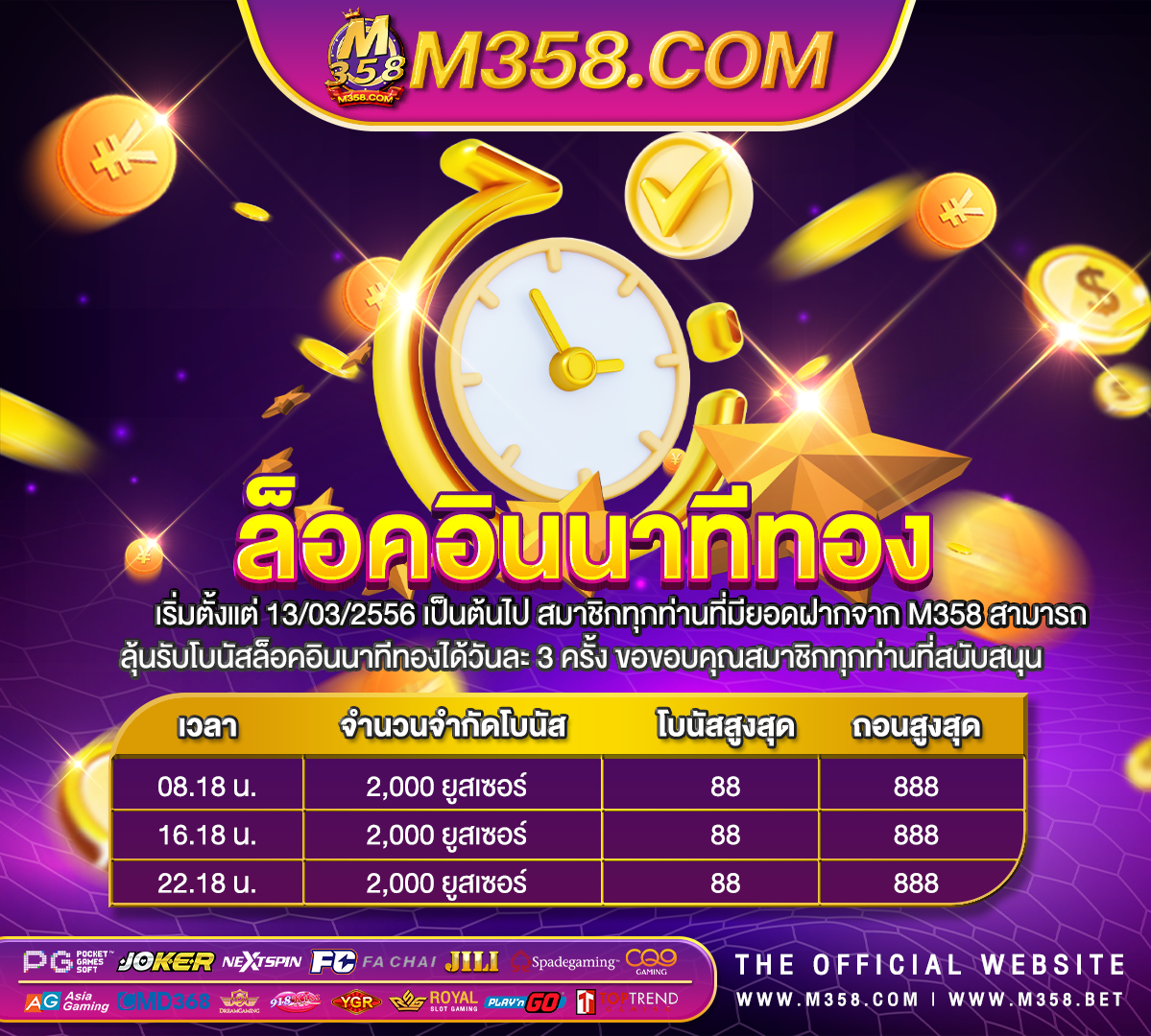 ฟรีโบนัสไม่ตองฝาก